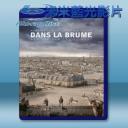   全面霾伏 Dans la brume/Just a Breath Away (2018) 藍光25G