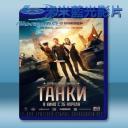   坦克 Танки‎ (2018) 藍光25G