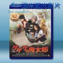   咯咯咯的鬼太郎 [2007] 藍光25G