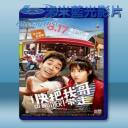   快把我哥帶走 (2018) 藍光25G