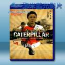   慾蟲 <日> (2010) 藍光25G