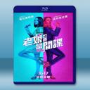   老娘也要當間諜 The Spy Who Dumped Me (2018) 藍光25G
