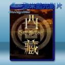   西藏 (2015) 藍光影片25G