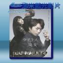  拉普拉斯的魔女 <日> (2018) 藍光25G