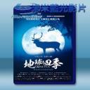   地球四季/四季 Les saisons/Seasons【2015】藍光影片25G