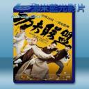   功夫聯盟 (2018) 藍光25G