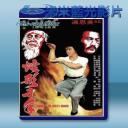   蛇形刁手 (1978) 藍光25G