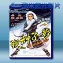   影子神鞭 (岳華/谷峰) 【1971】 藍光25G