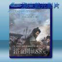   浴血圍城88天 <韓> [2018] 藍光25G