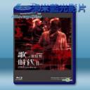   張信哲 歌時代2018演唱會 [2018]  藍光25G