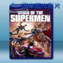   超人王朝 Reign of the Supermen [2019] 藍光25G