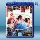   愛奴 (何莉莉/岳華) 【1972】 藍光25G