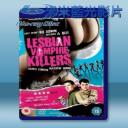   蕾絲邊吸你血 Lesbian Vampire Killers 【2009】 藍光25G
