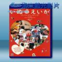   狗狗心事 <日> 【2005】 藍光25G