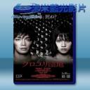   黑百合小區 <日> 【2013】 藍光25G