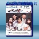   緊急救命 新春特別篇 <日> 【2009】 藍光25G