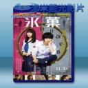   冰果真人版 <日> 【2017】 藍光25G