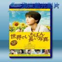   世界上最長的照片 <日> 【2018】 藍光25G