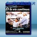   生生長流 Life, and Nothing More... 【1992】 藍光25G