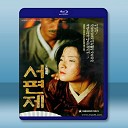 西便制 <韓> 【11083】 藍光25G