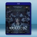  第三隻眼 2 Mata Batin 2  <印尼> (2019) 藍光25G