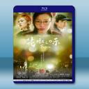  花椒之味 (2019) 藍光25G