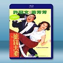 搶錢夫妻 (1993) 藍光25G