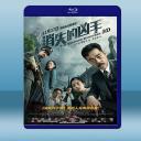  消失的凶手 (劉青雲/林家棟) 【2015】 藍光25G