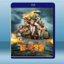  魚雷 Torpedo (2019) 藍光25G