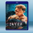  我們永不言棄 (2020) 藍光25G