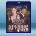  情陷夜中環 【2碟】 藍光25G
