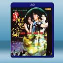  怪談之魔鏡 (1999) 藍光25G