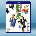  猛鬼撞鬼 (1989) 藍光25G