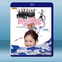 新紮師妹3 (薛凱琪/鈴木仁) (2006) 藍光25G