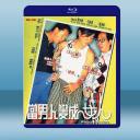  當男人變成女人 (2002) 藍光25G