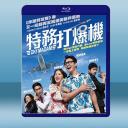  特務搞飛機 (韓) (2020) 藍光25G