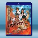  決戰玄武門 (1984)藍光25G 2碟