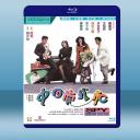  中日南北和/最佳戰友(1989)藍光25G