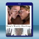  別擔心親愛的 Don't Worry Darling(2022)藍光25G