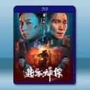  逃學神探 (2022)藍光25G