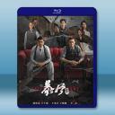  暴風 (2023)藍光25G