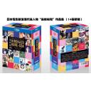 日本電影新浪潮代表人物“是枝裕和”作品集 藍光...