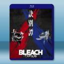  死神 千年血戰篇 第二季 -訣別譚-(2023)藍光25G 2碟L