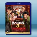 唐人街探案3 (2021)藍光25G