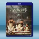 我爸沒說的那件事 (2023)藍光25G