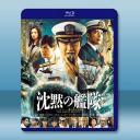 沉默的艦隊～東京灣大海戰～(2024)藍光25G 2碟L