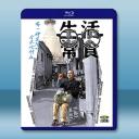 生活常食 (2024)藍光25G W		 