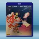 少女潘金蓮 (1994)藍光25G		 