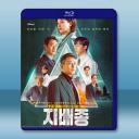 支配物種 (2024)藍光25G 2碟L		 