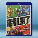 來都來了 (2024)藍光25G T		 